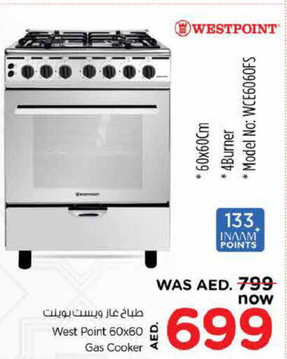 WESTPOINT Gas Cooker/Cooking Range  in نستو هايبرماركت in الإمارات العربية المتحدة , الامارات - دبي