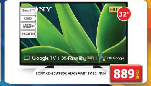 SONY Smart TV  in جراند هايبر ماركت in الإمارات العربية المتحدة , الامارات - دبي
