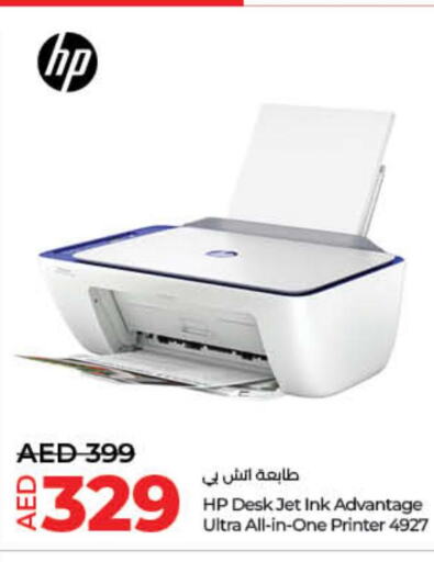 HP Inkjet  in Lulu Hypermarket in UAE - Umm al Quwain