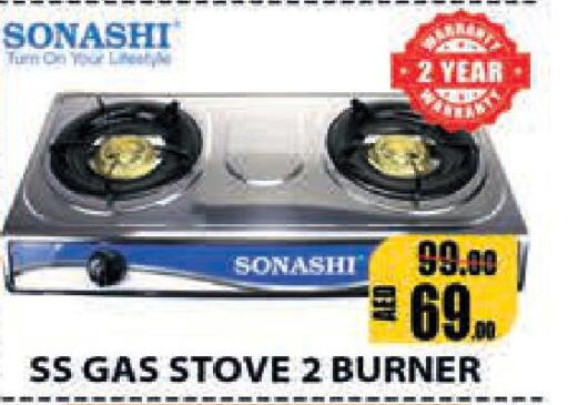 SONASHI gas stove  in ليبتس هايبرماركت in الإمارات العربية المتحدة , الامارات - رَأْس ٱلْخَيْمَة