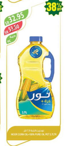 NOOR Corn Oil  in المزرعة in مملكة العربية السعودية, السعودية, سعودية - ينبع
