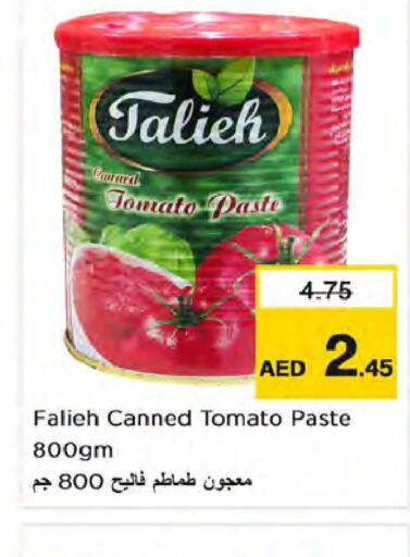  Tomato Paste  in نستو هايبرماركت in الإمارات العربية المتحدة , الامارات - دبي