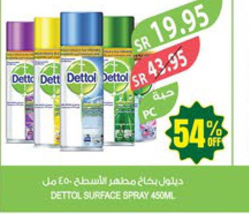 DETTOL Disinfectant  in المزرعة in مملكة العربية السعودية, السعودية, سعودية - نجران