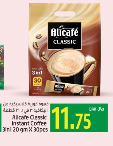 ALI CAFE Coffee  in Gulf Food Center in Qatar - Al Wakra