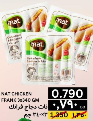 NAT Chicken Franks  in النور إكسبرس مارت & اسواق النور  in البحرين