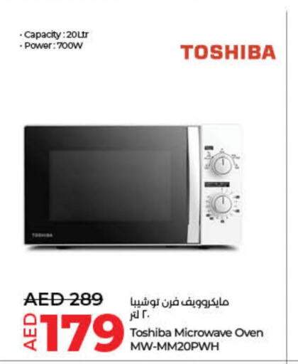 TOSHIBA Microwave Oven  in لولو هايبرماركت in الإمارات العربية المتحدة , الامارات - ٱلْفُجَيْرَة‎