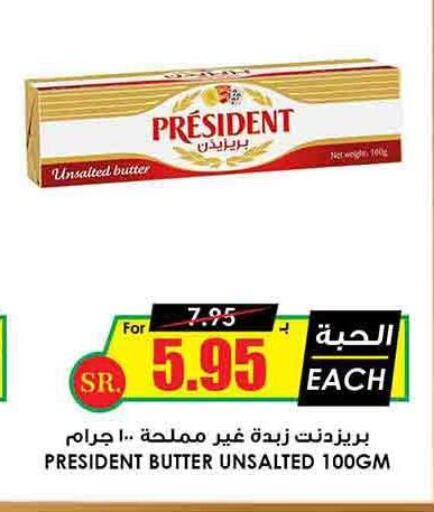 PRESIDENT   in Prime Supermarket in KSA, Saudi Arabia, Saudi - Al Bahah