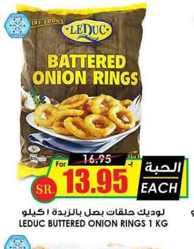  Onion  in أسواق النخبة in مملكة العربية السعودية, السعودية, سعودية - الخبر‎