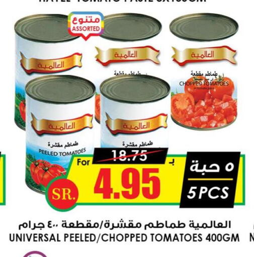  Tomato  in Prime Supermarket in KSA, Saudi Arabia, Saudi - Hafar Al Batin
