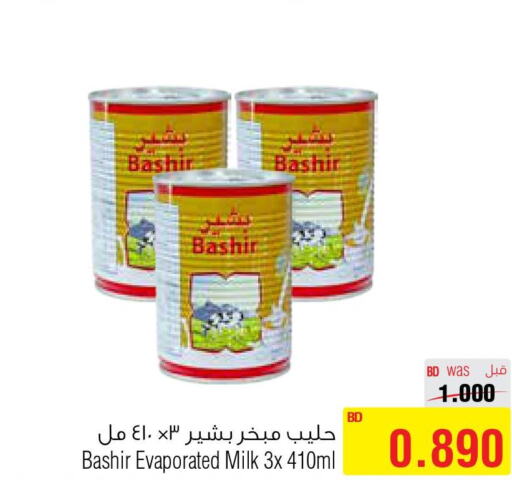 BASHIR Evaporated Milk  in أسواق الحلي in البحرين