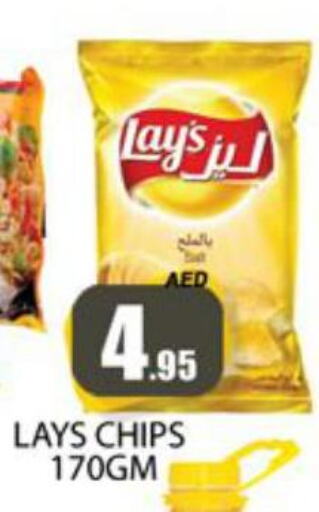LAYS   in Zain Mart Supermarket in UAE - Ras al Khaimah