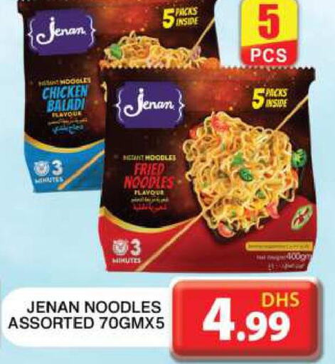 JENAN Noodles  in جراند هايبر ماركت in الإمارات العربية المتحدة , الامارات - دبي