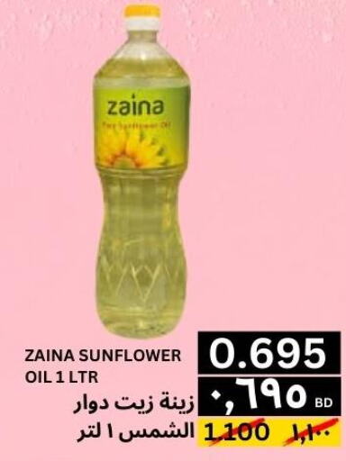  Sunflower Oil  in النور إكسبرس مارت & اسواق النور  in البحرين