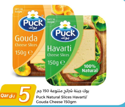 PUCK Slice Cheese  in سيتي هايبرماركت in قطر - الشحانية