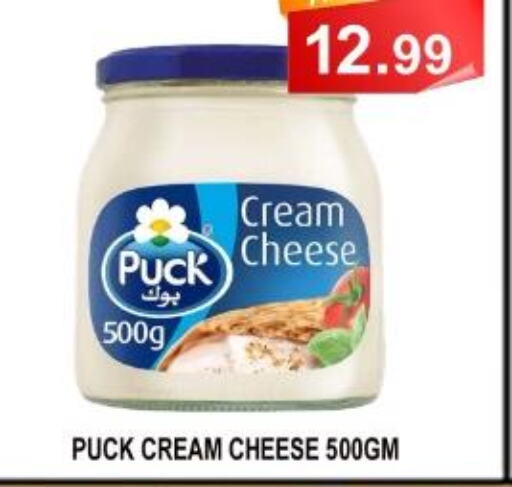 PUCK Cream Cheese  in Carryone Hypermarket in UAE - Abu Dhabi