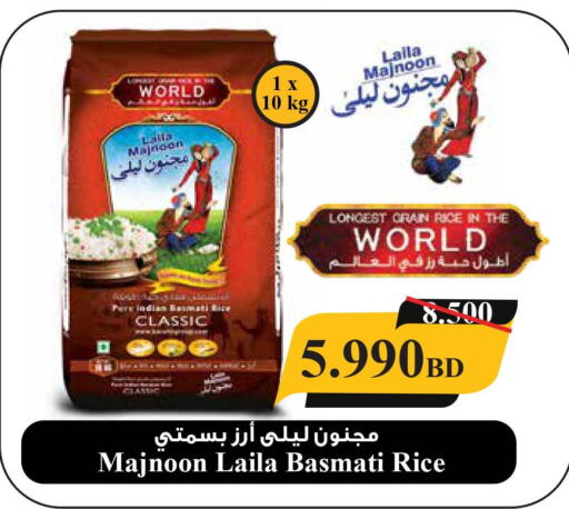  Basmati / Biryani Rice  in كرامي للتجارة in البحرين