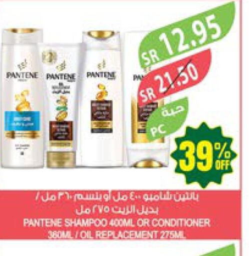 PANTENE Shampoo / Conditioner  in المزرعة in مملكة العربية السعودية, السعودية, سعودية - الباحة