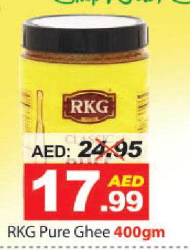 RKG Ghee  in DESERT FRESH MARKET  in UAE - Abu Dhabi