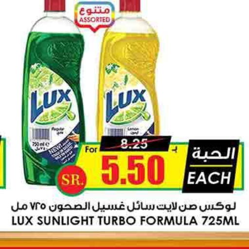 LUX   in أسواق النخبة in مملكة العربية السعودية, السعودية, سعودية - الرياض