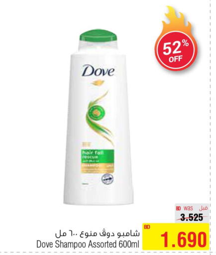DOVE Shampoo / Conditioner  in أسواق الحلي in البحرين