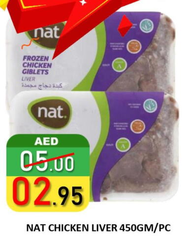 NAT Chicken Liver  in رويال جلف هايبرماركت in الإمارات العربية المتحدة , الامارات - أبو ظبي