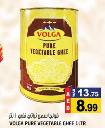 VOLGA Vegetable Ghee  in هاشم هايبرماركت in الإمارات العربية المتحدة , الامارات - الشارقة / عجمان