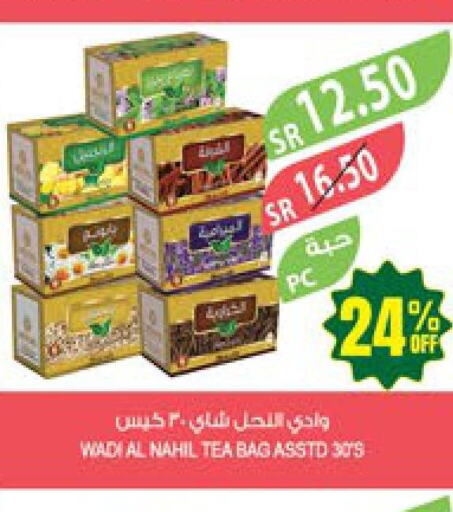  Tea Bags  in المزرعة in مملكة العربية السعودية, السعودية, سعودية - ينبع