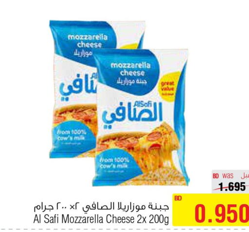 AL SAFI Mozzarella  in أسواق الحلي in البحرين