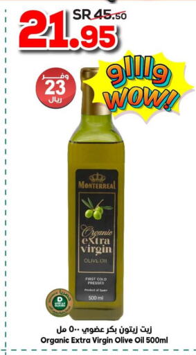  Extra Virgin Olive Oil  in الدكان in مملكة العربية السعودية, السعودية, سعودية - المدينة المنورة