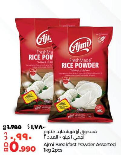 AJMI Rice Powder / Pathiri Podi  in لولو هايبر ماركت in البحرين