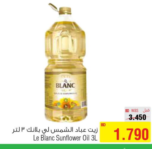 LE BLANC Sunflower Oil  in أسواق الحلي in البحرين