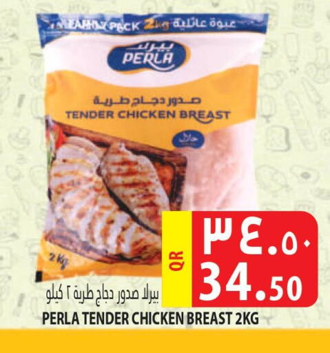  Chicken Breast  in مرزا هايبرماركت in قطر - الوكرة