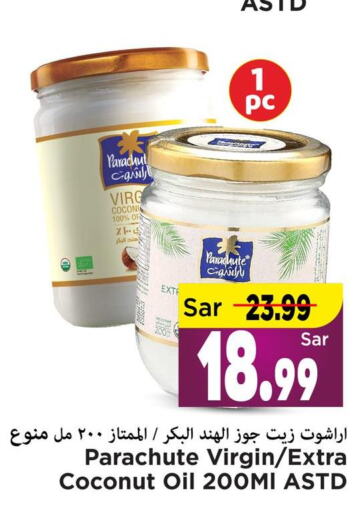 PARACHUTE Coconut Oil  in مارك & سيف in مملكة العربية السعودية, السعودية, سعودية - الأحساء‎