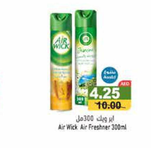 AIR WICK Air Freshner  in أسواق رامز in الإمارات العربية المتحدة , الامارات - الشارقة / عجمان
