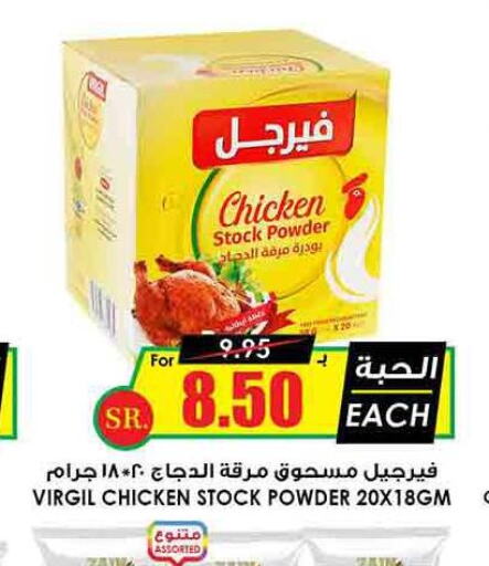  Spices / Masala  in Prime Supermarket in KSA, Saudi Arabia, Saudi - Unayzah