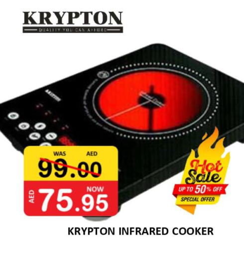 KRYPTON Infrared Cooker  in رويال جلف هايبرماركت in الإمارات العربية المتحدة , الامارات - أبو ظبي