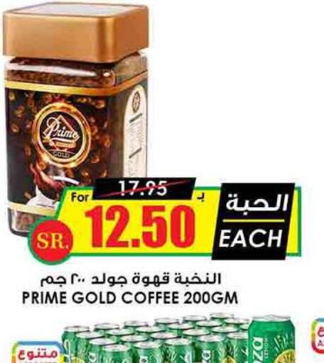 PRIME Coffee  in أسواق النخبة in مملكة العربية السعودية, السعودية, سعودية - ينبع