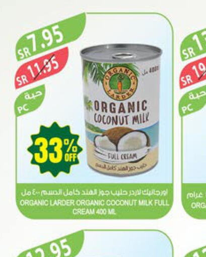  Coconut Milk  in المزرعة in مملكة العربية السعودية, السعودية, سعودية - جازان