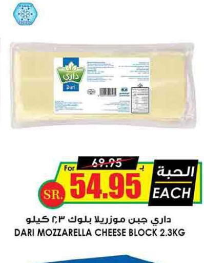  Mozzarella  in أسواق النخبة in مملكة العربية السعودية, السعودية, سعودية - سكاكا