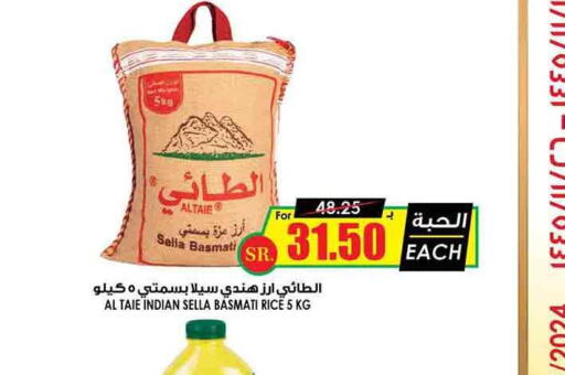 AL TAIE Sella / Mazza Rice  in Prime Supermarket in KSA, Saudi Arabia, Saudi - Az Zulfi