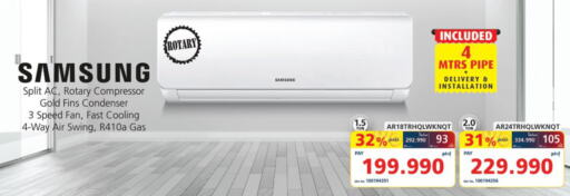SAMSUNG AC  in eXtra in Bahrain