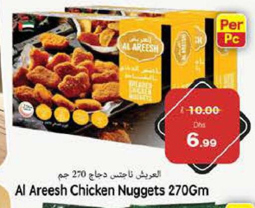  Chicken Nuggets  in PASONS GROUP in UAE - Fujairah