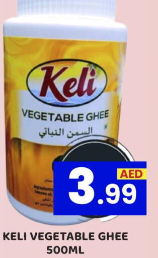  Vegetable Ghee  in رويال جراند هايبر ماركت ذ.م.م in الإمارات العربية المتحدة , الامارات - أبو ظبي