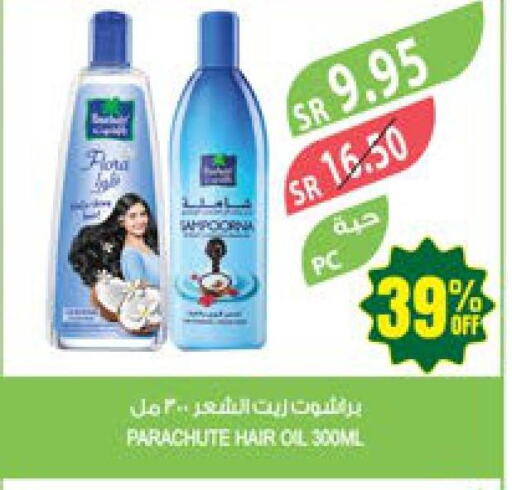 PARACHUTE Hair Oil  in المزرعة in مملكة العربية السعودية, السعودية, سعودية - جدة