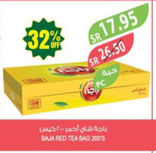 BAJA Tea Bags  in المزرعة in مملكة العربية السعودية, السعودية, سعودية - سكاكا
