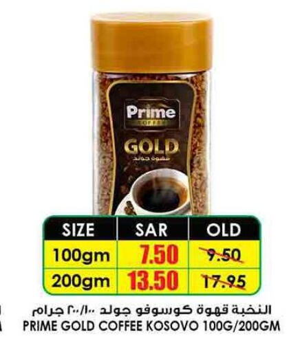PRIME Coffee  in أسواق النخبة in مملكة العربية السعودية, السعودية, سعودية - حفر الباطن