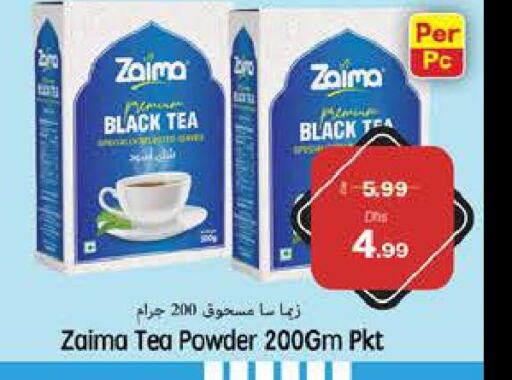  Tea Powder  in مجموعة باسونس in الإمارات العربية المتحدة , الامارات - ٱلْفُجَيْرَة‎