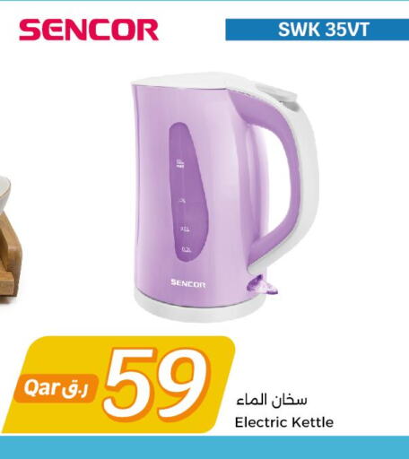 SENCOR Kettle  in City Hypermarket in Qatar - Umm Salal