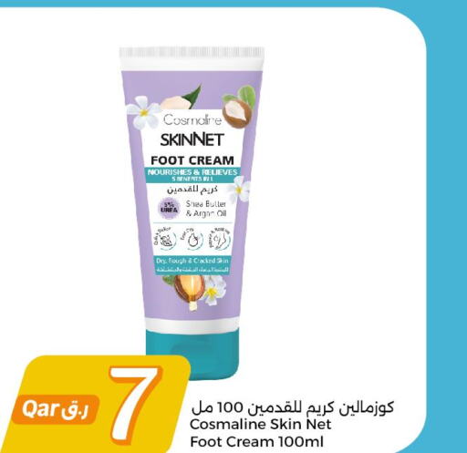  Face cream  in سيتي هايبرماركت in قطر - الوكرة