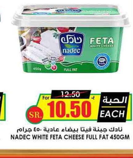 NADEC Feta  in Prime Supermarket in KSA, Saudi Arabia, Saudi - Dammam